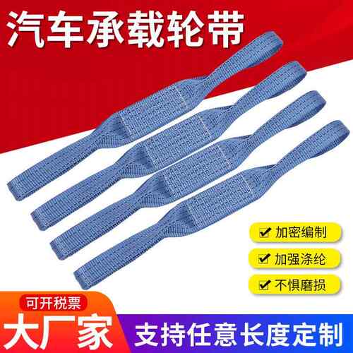 厂家汽车承载轮带货车捆扎刹车绳 货物紧固加厚涤纶拖车绑带