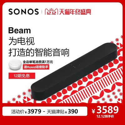 歌手点评SONOS Beam家庭音响怎么样，质量是好还是坑？