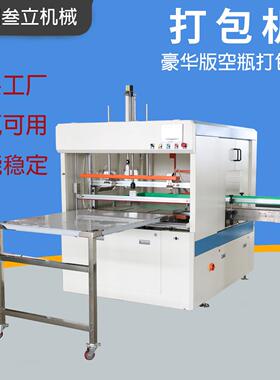 塑料空瓶打包机PET空瓶包装机农药瓶套袋机瓶子装袋机包装设备