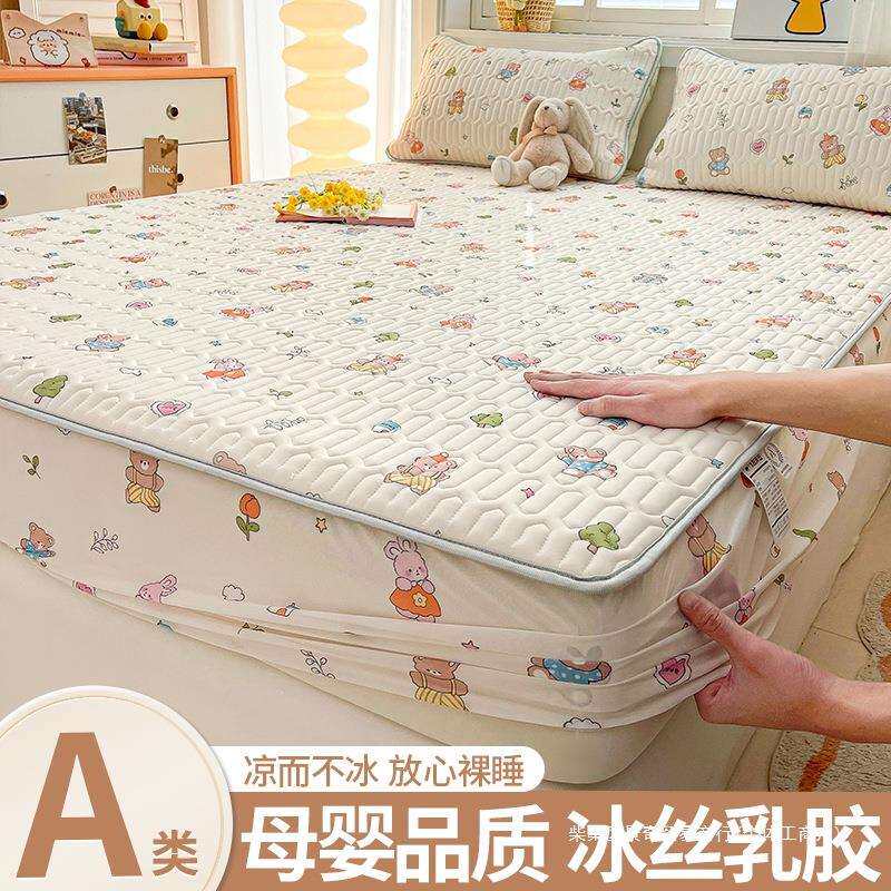 冰丝乳胶床笠凉感床罩单件夏季席梦思床垫保护套罩床套罩2025新款
