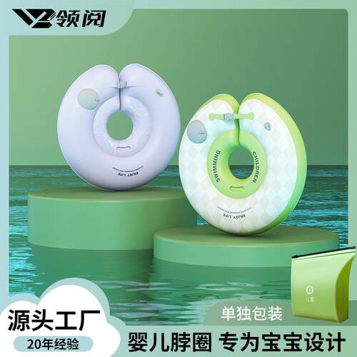 婴儿脖圈泳圈卡通儿童游泳浮圈救生衣新生儿水袖浮力背心游泳装备