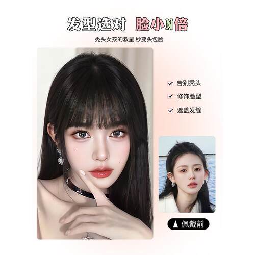 气假浏海女自然前额真发漫画浏海海假发片RAT空浏海发浏际齐线假