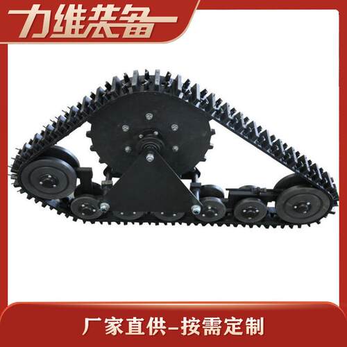 履带总成厂家供应QXJ-85越野三角总成工程履带总成履带总成