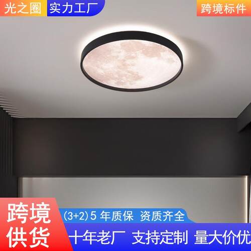 卧室灯吸顶灯简约高级感全光谱客厅房间主灯广东中山灯具厂直销