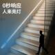 扶可电楼梯充感应灯人体自动过走道免布线无gs lt01线家用地脚道