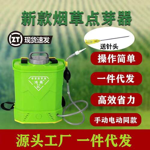 抑芽器手动点芽器抹芽器抑芽神器农用烟叶滴芽点花器农用气动抑芽