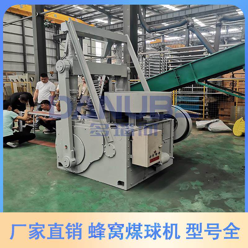 蜂窝煤炭成型机全自动火煤塔旺火炭砖成型设备煤粉碳粉砖压块机
