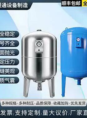 压力罐膨胀罐恒压供水稳压罐地暖太阳能空调气压隔膜罐水箱