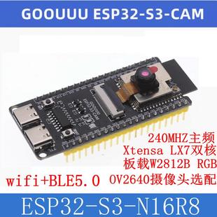 wifi蓝牙模块 ESP32 N16R8 CAM核心开发板 OV2640摄像头