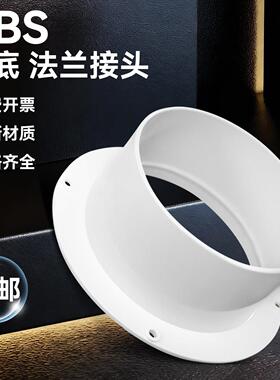 白色圆形法兰接头通风口室内新风系统圣打孔安装塑料管道法兰接口