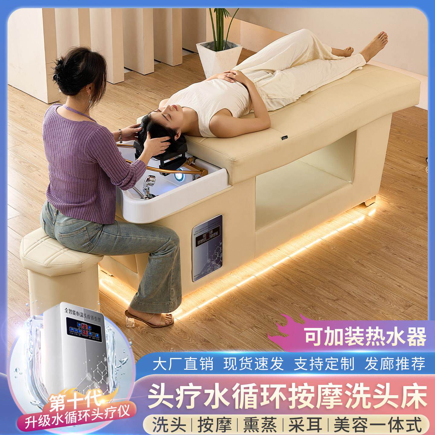 泰式头疗洗头床发廊商用理发店专用加厚恒温水循环美容按摩美发床