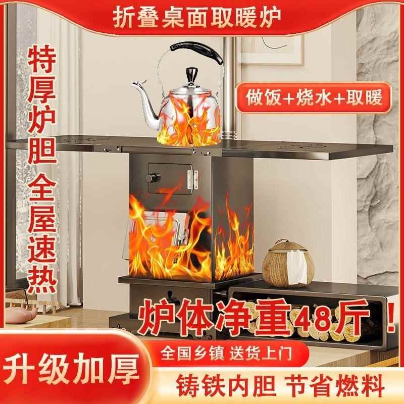 气化无烟两用室内农村烤火炉家用采取新型取暖炉柴煤暖炉炉子柴火