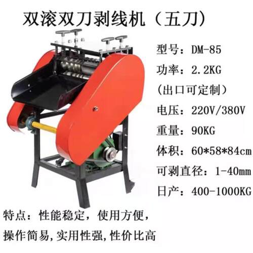供应DM6全自动高压线皮机8 TYDM-86 废旧剥线缆去皮机 源厂供实惠