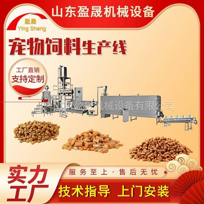狗粮膨化机大型宠物饲料生产线宠物猫粮饲料生产线饲料膨化机
