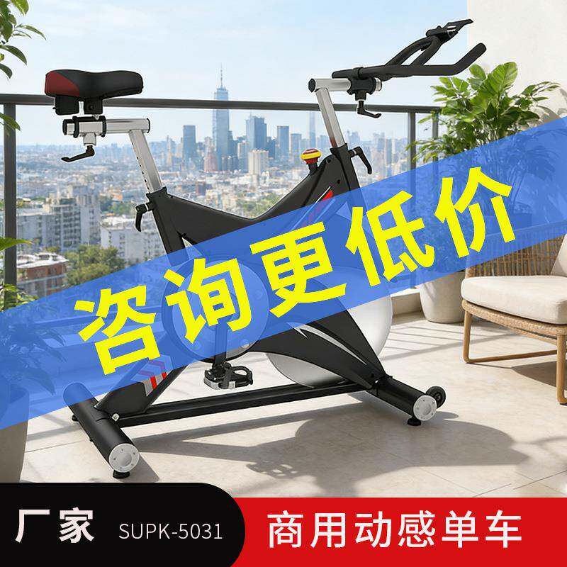 磁控静音动感单车立式商用健身车减肥器材室内脚踏车现货厂家