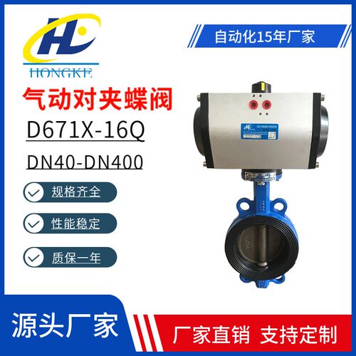 D671X-10/16气动软密封对夹蝶阀乙丙橡胶密封球墨铸铁气动调节阀