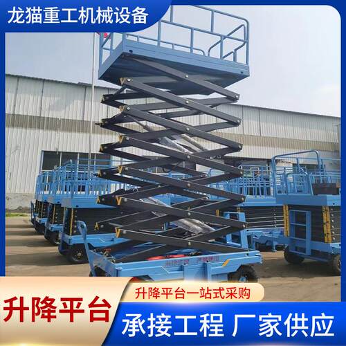 电动升降台导轨式升降平台登车桥电动液压升降平台剪叉式升降平台