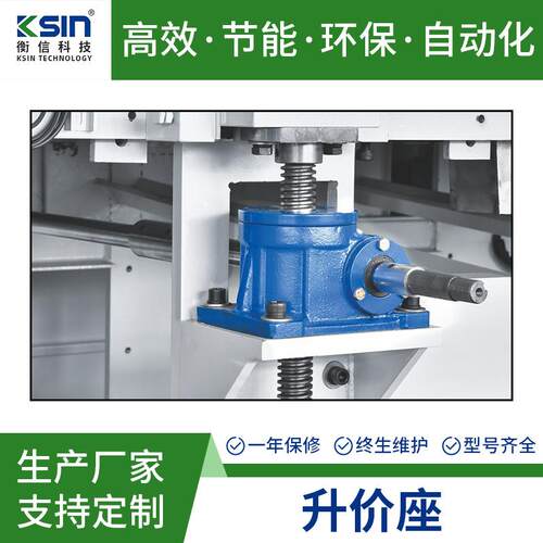 小型电动螺旋杆升降机 各类板式家具橱柜门升价座 硬齿面升降平台