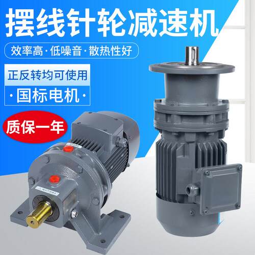 行星摆BW8针轮卧式立式安装搅拌器减三速机一体30v全铜相电线机包
