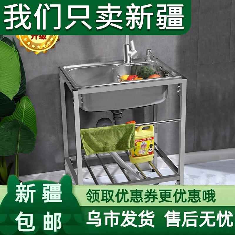 新疆包邮厨房厚简易不锈钢水槽单槽双槽大单槽带支架水盆洗菜盆洗