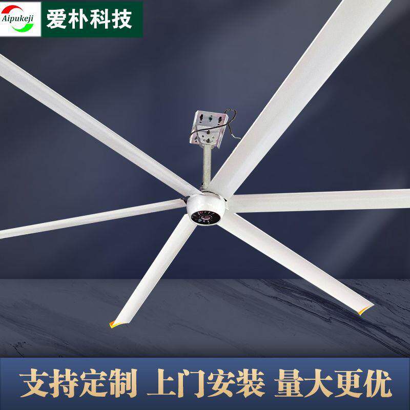 永磁免维护电机工厂节能吊扇彩色扇叶夏天降温散热车间工业大风扇