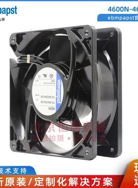 ebmpapst4600N-466轴流风机120*38AC115V20W高温散热风扇
