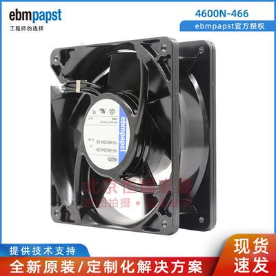 ebmpapst 4600N-466 轴流风机 120*38 AC115V 20W 高温散热风扇