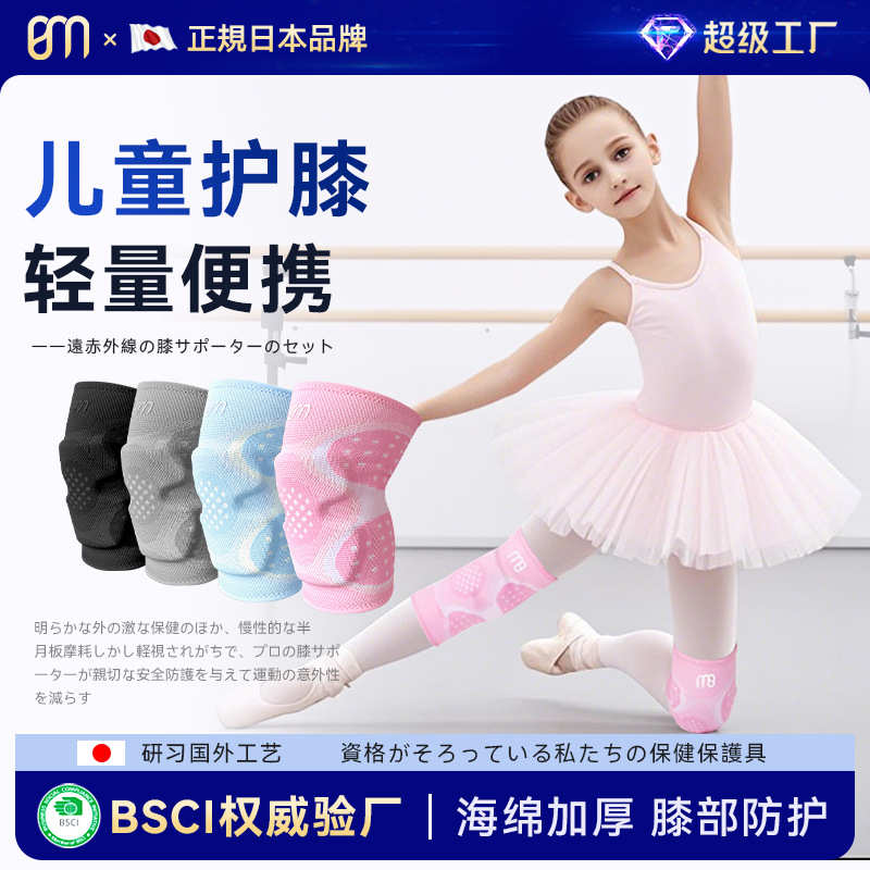 儿童运动护膝关节跳舞跪地防摔针织弹力梯度加压护具篮球骑行护套
