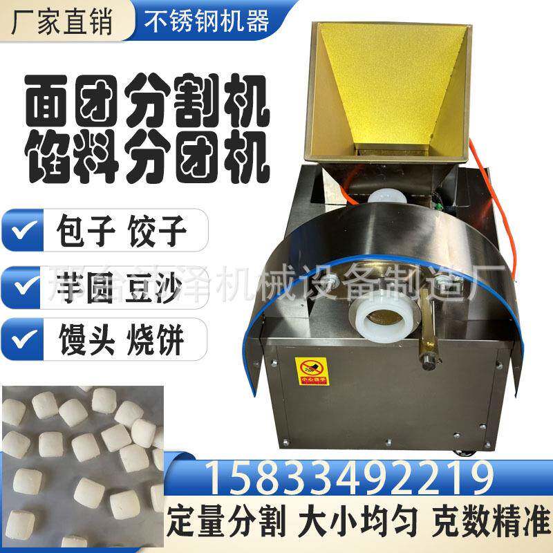 式包子硅糍粑剂胶子块机台月饼皮定量面团分割机小型分面剂子机