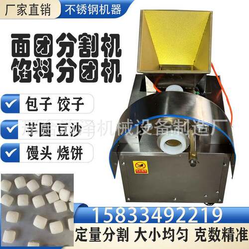 台式包子硅胶糍粑剂子分块机月饼皮定量面团分割机小型面剂子机