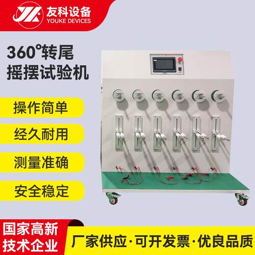 非标各类数据线耳机线折弯试验机 触摸屏6轴独立弯折试验机