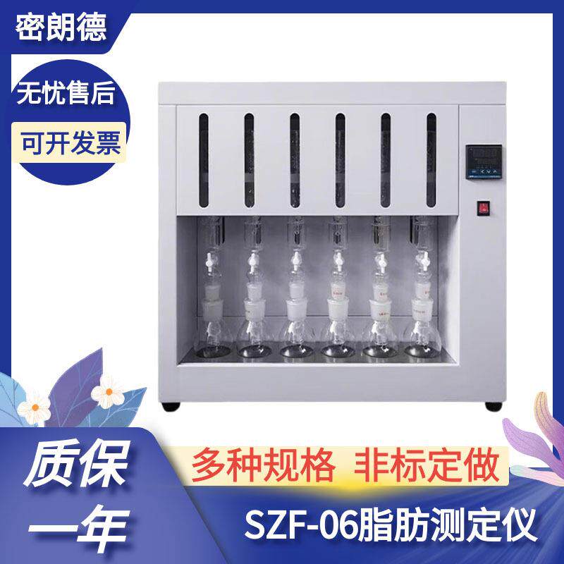 脂肪测定仪SZF-06A数显控温脂肪测定仪玻璃磨口接合加热均匀性好