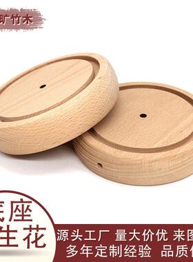 工厂定作榉木橡胶木永生花玻璃罩圆形松木底座榉木灯饰底座