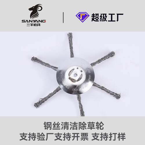厂家跨境碗型扭丝钢丝轮除草轮 打磨轮除锈钢丝轮刷喇叭口抛光轮