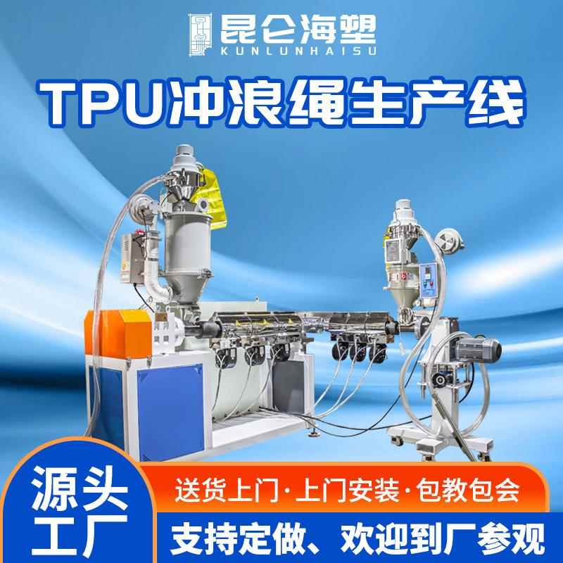 厂家直销 45单螺杆挤出机 TPU实心条设备TPU冲浪安全脚绳生产设备