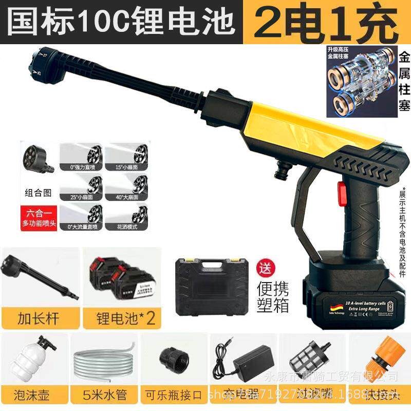 洗车水枪家用电动洗车机无线高压锂电充电洗车水枪便携式直销