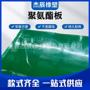 厂家供应耐油耐磨聚氨酯板高强度PU板透明牛筋板高弹力优力胶板