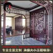 整屋装 修新中式 实木屏风隔断花格别墅月洞门楼梯护栏彷古门窗家具
