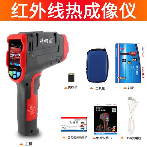 高档明F鼠N56S精手机热像仪红外线热成相高清成像夜视测温8漏水热
