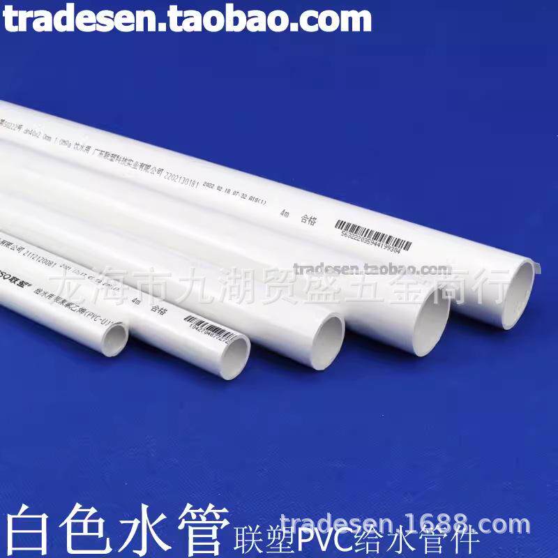 PVC塑料管白色硬管鱼缸下水配件6分加厚管件7分水管接头配件大全