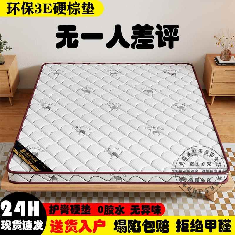偏硬环保3E椰棕床垫1.8m双人可折叠1.5m家用护脊儿童透气棕垫