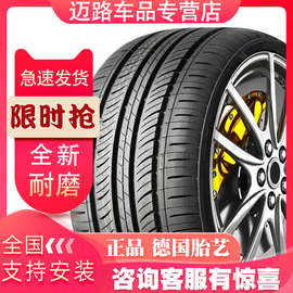 汽车轮胎175 185 195 205 215 225/50/55/60/65/70R14R15R16R17寸