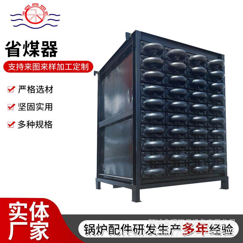 铸铁省煤器 烟气回收节能器铸铁翅片锅炉烟道换热器铸铁省煤器