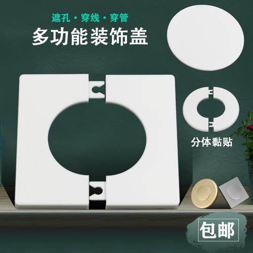 堵洞遮丑盖空调管圆形可拆装饰盖管道遮挡补洞卡扣盖两件式方形多