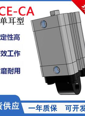 ACE紧凑型薄型气缸CA单耳型ACE12/16/20/25/32/40/50X5X10X20S-CA
