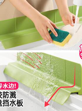 厨房台面防水防霉隔板洗碗池挡水条一体式吸盘加高挡水板硅胶挡板