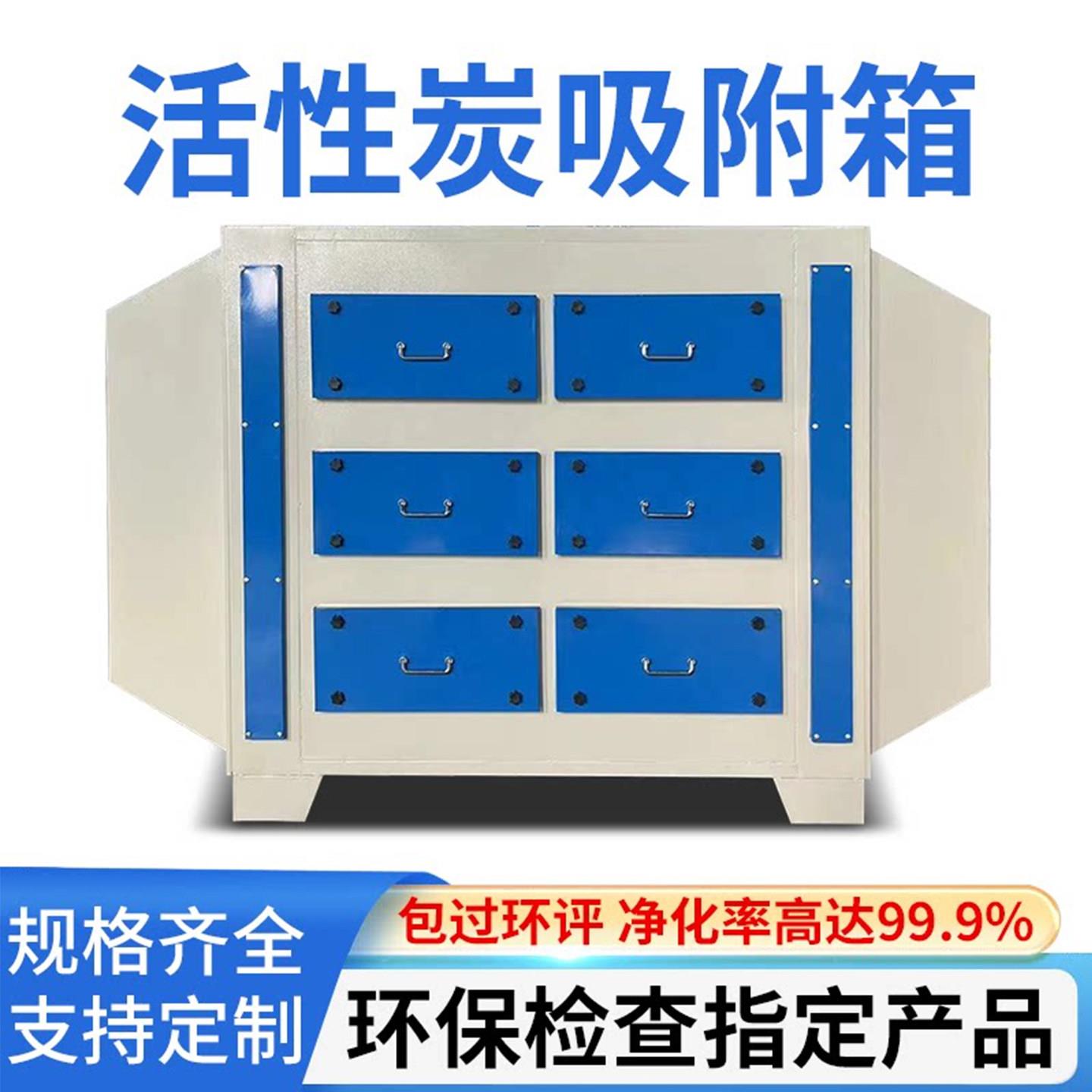 活性炭吸附箱二级废气过滤箱光氧All处理设备pp废气处理净化器