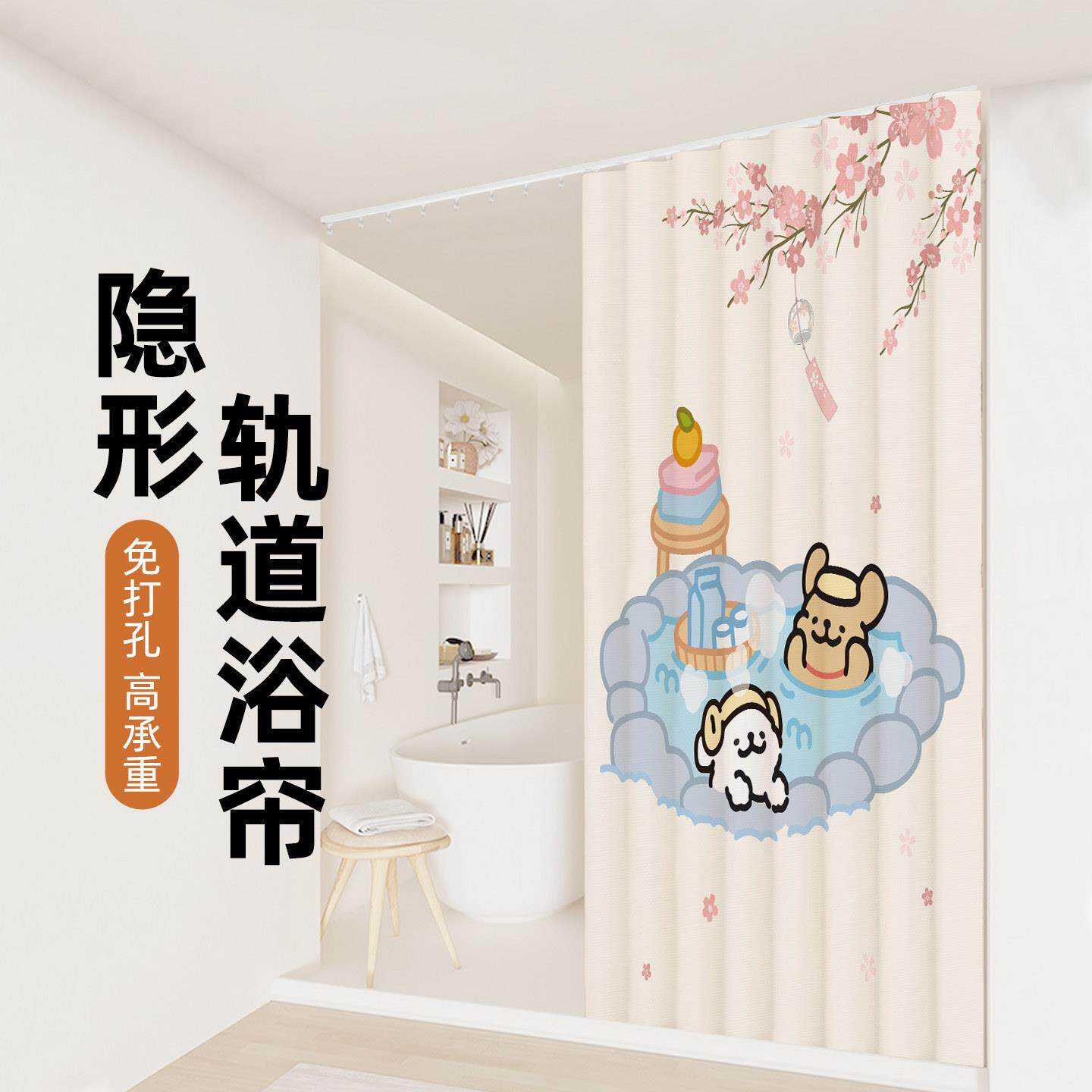 防水轨道浴帘顶装免打孔卫生间洗澡布帘子挡水挂帘防霉浴室隔断帘