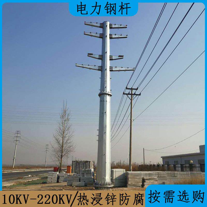 电力直线钢杆生产厂家 高压10KV钢管电线杆 法兰连接转角钢管杆