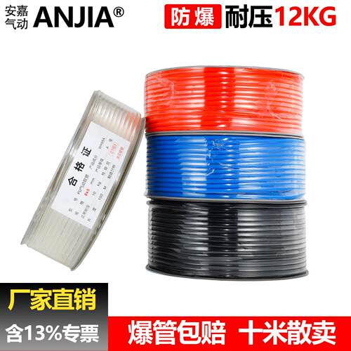 气动PU气管8mm软管空压机木工气泵耐高压透明4/6/10/12/14/16毫米